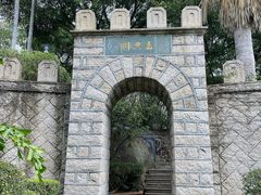 -鸿山公园