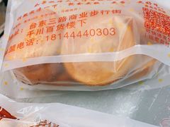 -朱記糯米蛋糕(千川百货店)