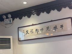 -老厨家(友谊路总店)