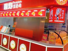 -首炸里脊肉•炸鸡(汉神购物广场店)