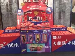 -大龙燚火锅(春熙店)