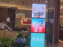 -前海沿·海鲜水饺青岛菜(乐客城店)