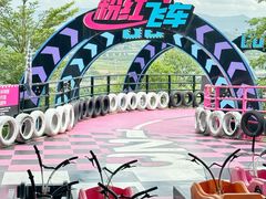 -盈香心动乐园