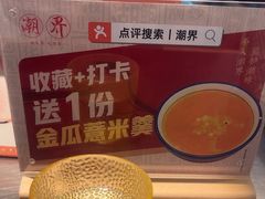 -潮界(虹桥新天地店)