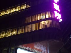-北京喜剧院
