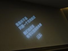 -和美电影艺术中心(万国城店)