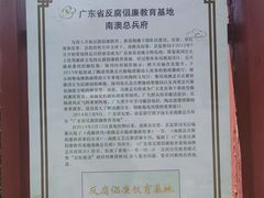 -闽粤南澳总镇府