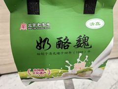 -奶酪魏(牛街总店)