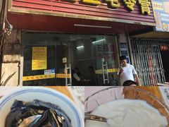 -五福堂龟苓膏(河东北山店)