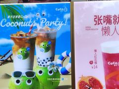 -CoCo都可(惠山古镇店)