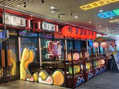 -有喜屋·深夜食堂(环宇荟店)