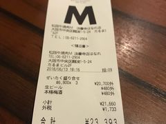 账单-松阪牛焼肉M(法善寺横丁店)