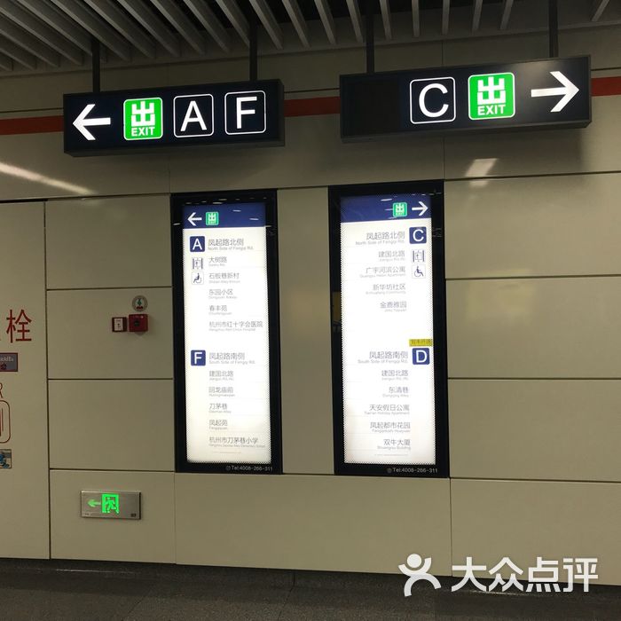 建国北路地铁站