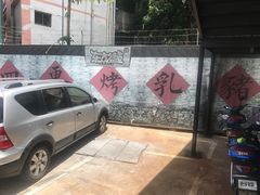 -东方之猪四更烤乳猪(金垦总店)