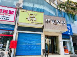 -HUAMEI·华美皮肤中心