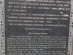 -大学习巷清真寺