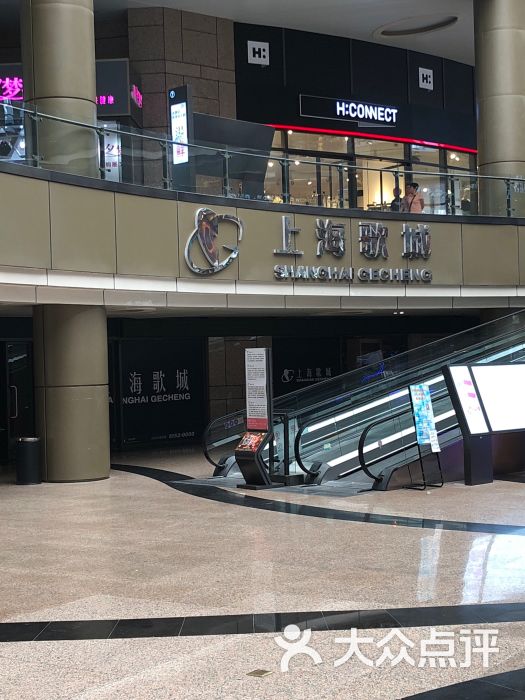 上海歌城(万嘉商业广场店)图片 - 第1张