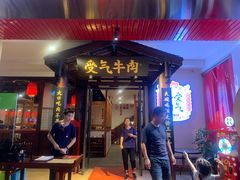 -受气牛肉·耙牛肉火锅(水晶郦城店)