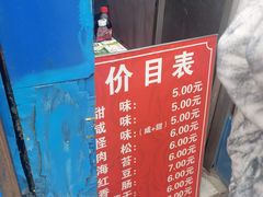 -殷姐糯米包油条