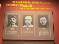 -广西壮族自治区博物馆