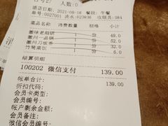 -一楼食业·美食人家