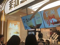 门面-茉沏(相城天虹店)