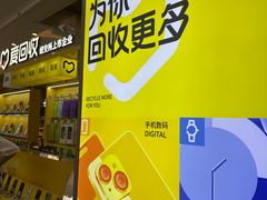-爱回收(金桥国际商业广场店)