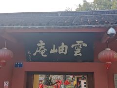 -南北湖风景区