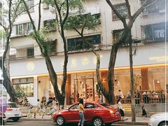 -小豆海棠(人民南路店)