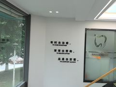 -尚善口腔(外滩门诊部)