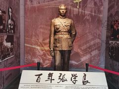 -张学良旧居陈列馆