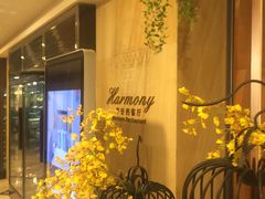 -亿民平安国际大酒店西餐厅(彩田北路店)