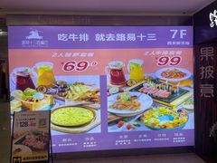 -路易十三西餐厅(西关新天地店)