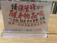 -默记孙抄手(经开万达店)