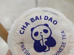 -茶百道(花城汇中区店)