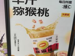 -丸摩堂鲜果茶(城南优品道店)
