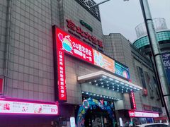 -京北大世界