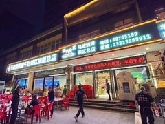 -清真·马坡烧烤涮牛肚·酸浆火锅(新区总店)