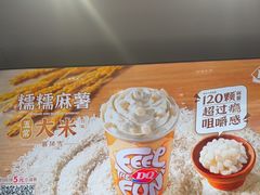 -DQ·蛋糕·冰淇淋(合生汇店)