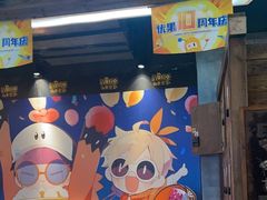 -YOGO优果密室逃脱(新佳丽广场店)