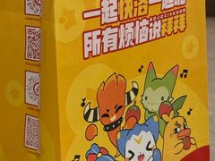 -海底捞火锅(龙岗星河COCO Park店)