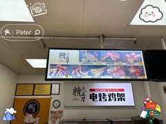 -精五刀鸡架(明天广场店)