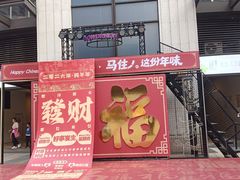 -大鹏佳兆业广场