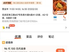 -杨氏青龙虾·羊蝎子(珠江路店)