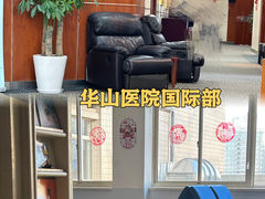 -复旦大学附属中山医院(西院区)