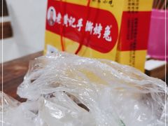 -老黄记手撕烤兔(玉林街店)