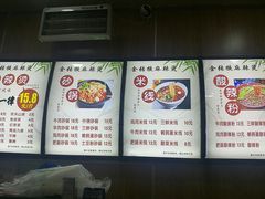 菜单-金张掖麻辣烫(凤城一路店)