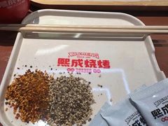 -熙成烧烤·三十三年(开发区店)