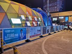 -果蔬好生活超市(乐堤港店)