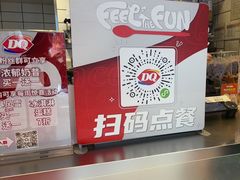 -DQ·蛋糕·冰淇淋(金鹰天地店)